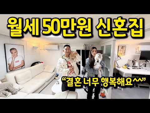 서울에서 월세 50만원으로 구한 신혼집 l 서대문구 홍은동 월세