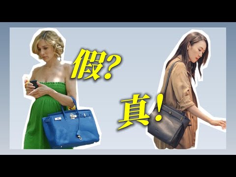 买假包，丢人吗？