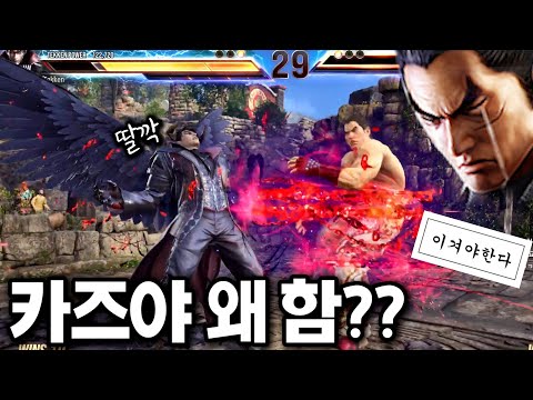Kazuya, I'll quit. Devil Jin is a total ripoff. LOL [Tekken 8 Devil Jin]