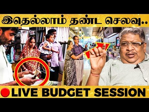 15 ஆயிரம் சம்பளத்தில் பணக்காரர் ஆவது எப்படி ? - Anand Srinivasan Live Budget Session