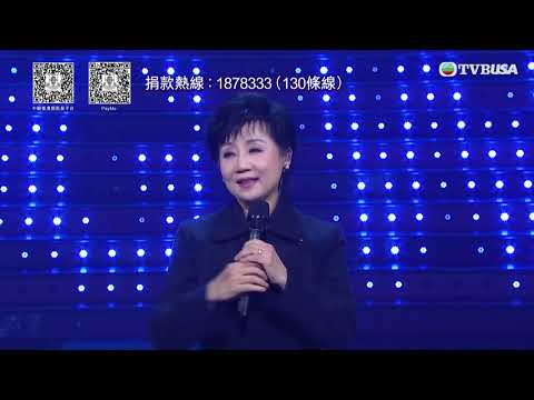 善心滿東華｜張德蘭獻唱《相識也是緣份》　夥李思捷溫柔合唱《情義兩心堅》,《熱血英雄》演唱曹永廉+ 黃智賢｜TVBUSA｜善心滿東華｜李思捷｜黃智賢｜曹永廉｜黃凱芹｜ 莊子璇｜袁偉豪