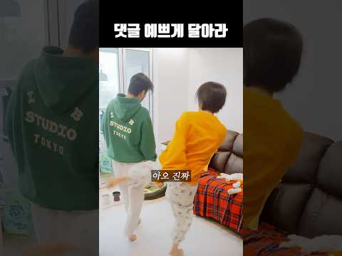 댓글 예쁘게 달아라