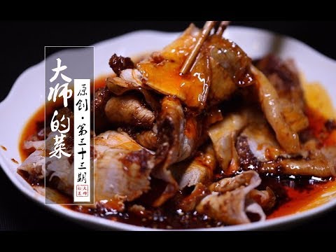 [Master's dish, garlic and white meat]