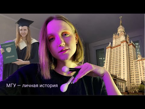 Мехмат МГУ. Как? Зачем? и За что?
