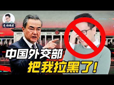 一张图让中国外交部破防：只因我戳破了”日本从未道歉“这个谎言。| 中日关系 | 日本二战道歉 | 日本军国主义 | 中国外交部 | 林剑 | 战狼外交 | 老周横眉