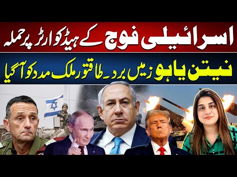 Hezbollah Attack Israeli Army HQ | Israel Caught in its Own Trap | Sarwat Valim VLOG | 92NewsHD