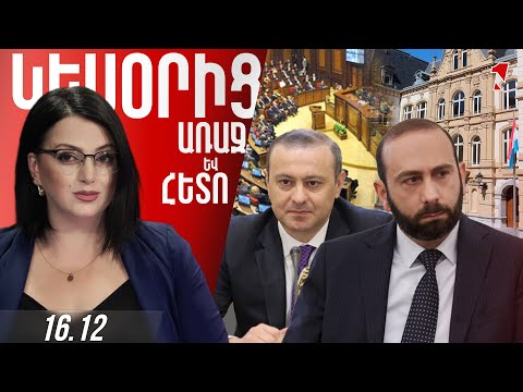 ԿՐԵՄԼԻ ՀԵՏԻՆ ՊԼԱՆԸ ԵՎ ՀԱՅԱՍՏԱՆԻ ԿՈՇՏ ԱՐՁԱԳԱՆՔԸ