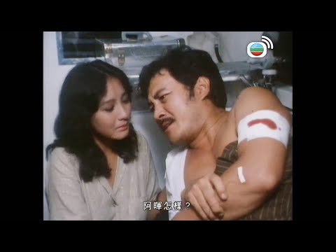 親情|衰人終於浪子回頭|周潤發|鄭裕玲|任達華|黃樹棠|雪梨|藍天|李香琴