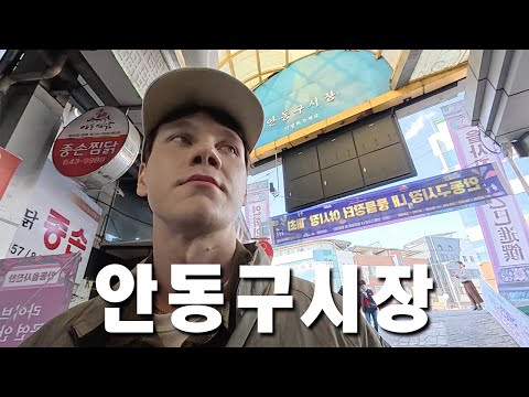 외국인 가면 쓰고 안동구시장 탐방하기