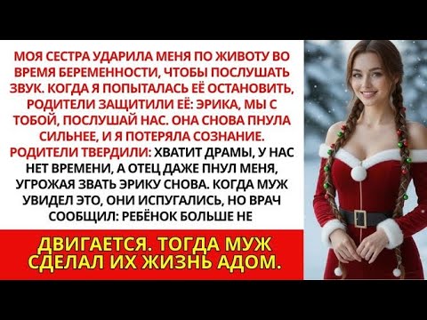 Моя сестра ударила меня по беременному животу только ради того, чтобы проверить, издаст ли он какой