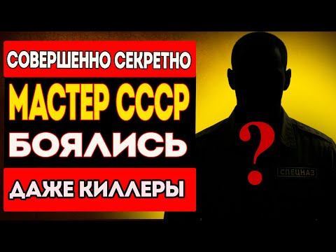 Мастер Боевых Искусств СССР, после встречи с которым ИСЧЕЗАЛИ даже Киллеры! | Александр Ретюнских