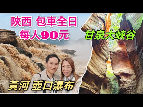 A must-see in your lifetime: Hukou Waterfall, a spectacle of galloping horses; Shaanxi chartered ...