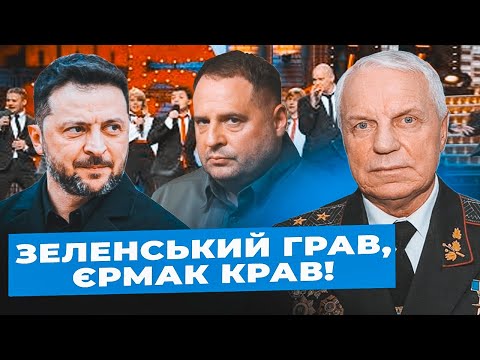 Омельченко: Істеричність влади ВИЛЛЄТЬСЯ в капітуляцію | Жага до аплодисменів ПОРОДИЛА Єрмака