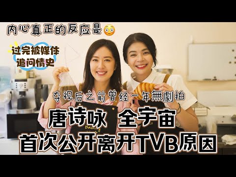 Kopibing 我们有 香港视后 唐诗咏！