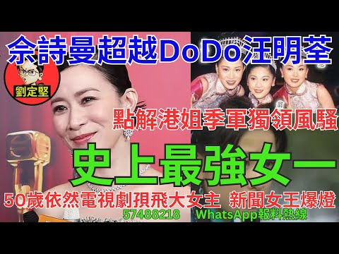 史上最強女一。娛圈趣系列320