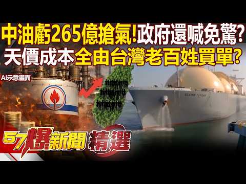 Are the exorbitant costs "entirely borne by ordinary Taiwanese people"?!