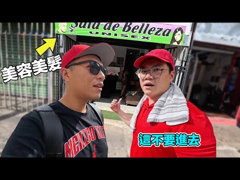 (薩爾瓦多) 市中心街頭竟暗藏超多地下經濟！台南”老司機”帶我深入曾經最危險的中美洲國家！在當地生活的台灣人是如何從被黑幫控制的國家全身而退的呢？