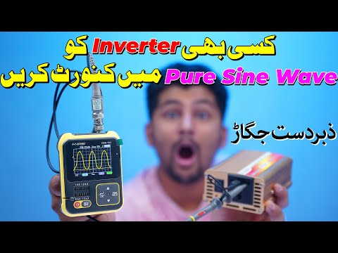 How to Convert Modified to Pure Sine Wave | Inverter Waveform Test
