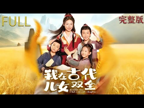 The heroine travels to the past and becomes a mother without any pain!