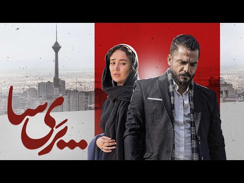 ترلان پروانه و مارال فرجاد در فیلم پریسا | Film Parisa