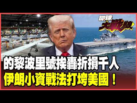 Missiles strike Tripoli! 5,000 US troops forced to evacuate; US's reluctance to send ground troop...