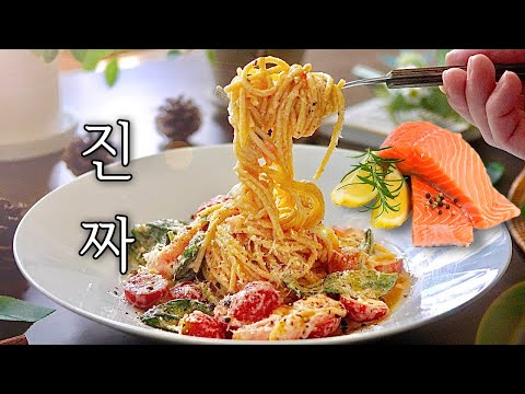 진짜, 연어 콜드 파스타 : 연어❗️무한리필❗️냉 스파게티 레시피❗️(feat. 꿀팁 대방출)