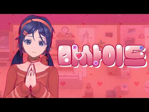 [미사이드/Miside] 진짜 정식 출시만 기다린 명작! 공포 미.연.시 게임