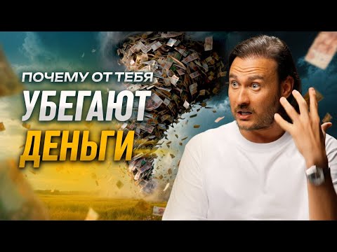 Почему ты перестал зарабатывать: подсознательные причины