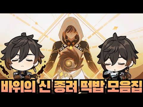 황금과 바위의 신 종려 떡밥 모음