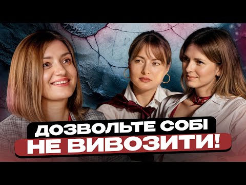 Вас накрило не тому, що ви «не тягнете». Травма переїзду так працює у всіх. Ірина Найдьонова RBWP #2