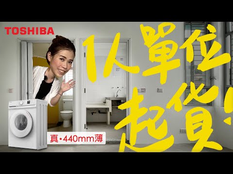 1人單位空間點樣用到盡⁉️ 洗衣機仲要放到入廁所添❤️乾濕分離➕八尺廚櫃➕雙人sofa➕餐枱➕油壓床樣樣都齊😱