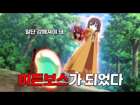 흔한 여성향 게임의 캐릭터로 전생했는데 알고보니 죽을 운명의 최종 흑막이었다