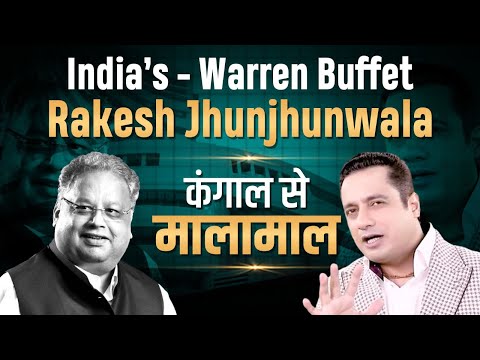 Share Market का तूफ़ान | Rakesh Jhunjhunwala | Tycoons Of India | Dr Vivek Bindra