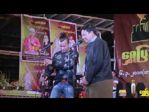 ရယ်ရလွန်းလို့ ပါးစပ် နားရွက် တက်ချိတ်မယ့် ဟာသ ခင်လှိုင် စိစိ...  ရွှေပြည်နန်း....  တော်တော်ရီရတယ်