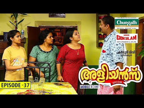 Aliyans - 37 | നാടന്‍കോഴി | Comedy Serial (Sitcom) | Kaumudy
