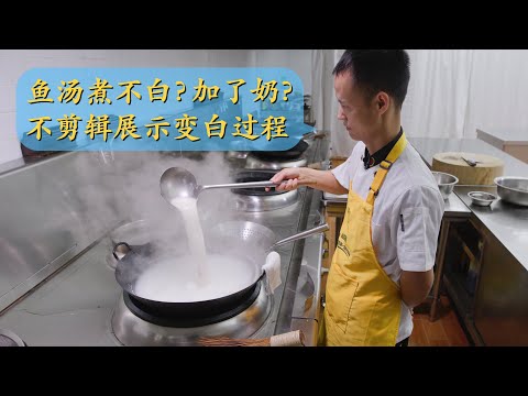 Response to "don't believe fish soup can be that white" comment, unedited video to show the process