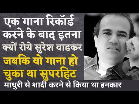 The Most Favourite Singer of Lata Mangeshkar and Raj Kapoor Suresh Wadkar