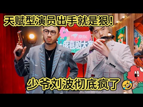 Rich kid turns gangster?! Hilarious twist!