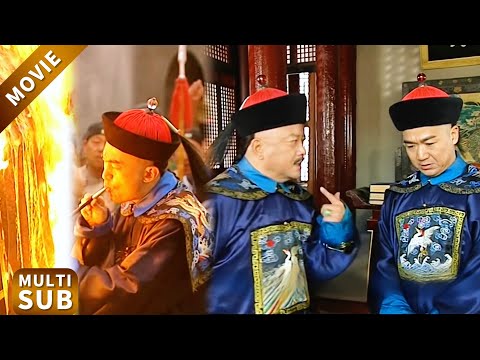 紀曉嵐下屬當街燒和珅的車，學他挑釁和珅，殊不知紀曉嵐不僅敢還有善後的本事！#鐵齒銅牙紀曉嵐