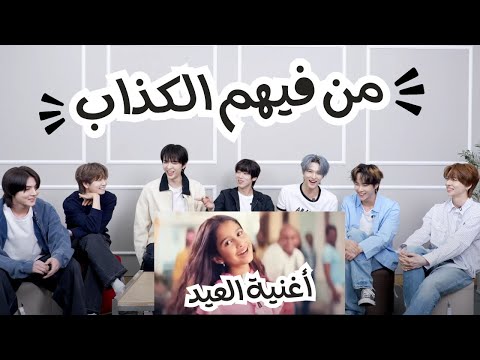 فرقة كورية تلعب لعبة الكذاب | AMPERS&ONE