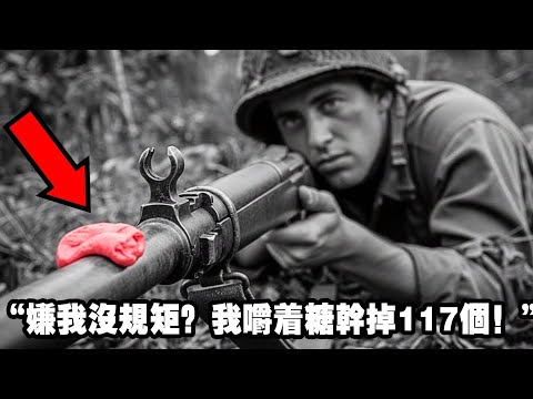 戰場“死亡反轉”，1名美軍狙擊手被包圍，他吐出口香糖放在瞄準鏡，反殺117名日軍，並突圍成功，戰力驚人！