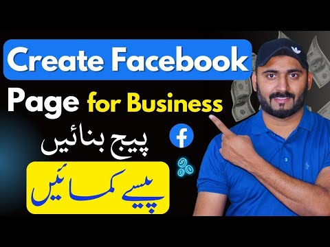 How to Create Facebook Business Page