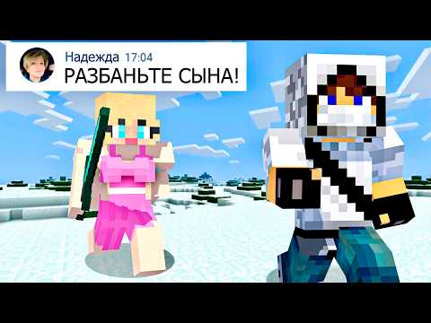 Мама ЧИТЕРА Умоляла меня зайти на Сервер СЫНА и вот что там было: