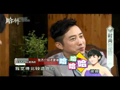 2012.01.13《哈林哈時尚》張杰部分剪輯