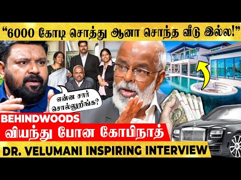 "பசியோடு தெரு தெருவா திரிஞ்ச நாட்கள்!"😥 Thyrocare Founder Velumani-ன் மறுபக்கம்😎 - Inspiring பேட்டி