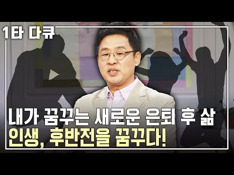 [황선만 인생✨특강] 새로운 인생을 꿈꾸지는 않는가? 절망과 좌절 속에서 깨달은 지혜와 새로운 인생을 살 수 있었던 비결은? | 아침마당 목요특강 | KBS 2014.04.13
