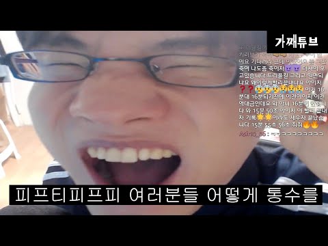통수 치지맙시다!