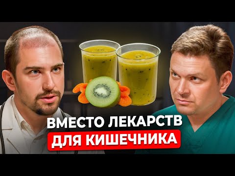 ПЕЙ ЭТО и кишечник будет как в 20 лет! ЖКТ придет в норму. Гастроэнтеролог и проктолог