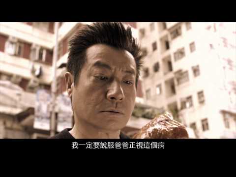 東華三院 認知障礙症微電影「珍惜」