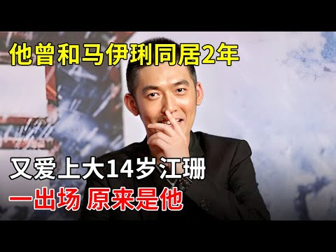 他曾和马伊琍同居2年,分手后爱上大14岁江珊,一出场 原来是我们熟悉的他【李静访谈】